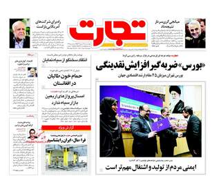 روزنامه های چهارشنبه ۲۶ مهر ۹۶