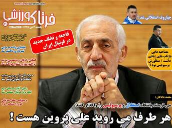 روزنامه های شنبه 2 دی 97