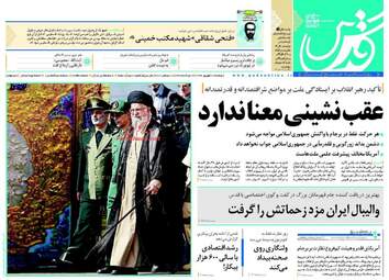 روزنامه های دوشنبه ۲۷ شهریور ۹۶