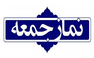 نماز جمعه این هفته در ۹ شهر خراسان شمالی برگزار نمی‌شود
