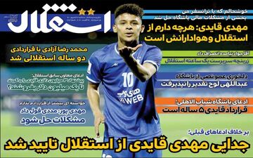 روزنامه های ورزشی سه شنبه 2 شهریور