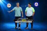 پارس جنوبی جم در اندیشه شروع قدرتمند؛ جدال مهاجری و جباری در هفته اول لیگ یک