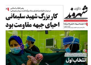 Shahrvand
