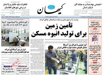 KayhanNews