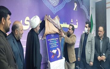 
 رونمایی از پوستر نمایشگاه قرآنی کرمانشاه با ۴۲ غرفه متنوع


