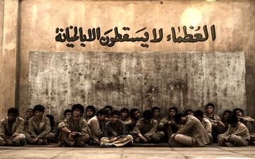  «۲۳ نفر» آبان‌ماه به سینماها می‌آیند