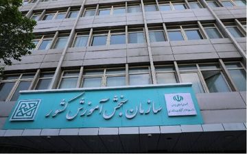 ایثارگران سازمان سنجش آموزش کشور به مناسبت هفته دفاع مقدس تجلیل شدند