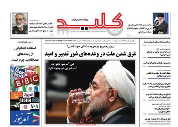 روزنامه های سه شنبه ۱۰ اسفند ۹۵ 