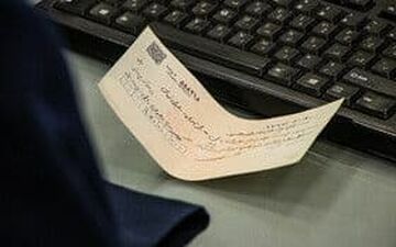 لو رفتن چک جعلی 70 میلیارد ریالی در بانک/تلاش برای دستگیری جاعل ادامه دارد 