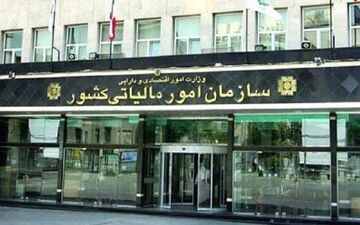  دولت مصوبه افزایش ۵۰ درصدی حقوق کارکنان مالیاتی را لغو کرد