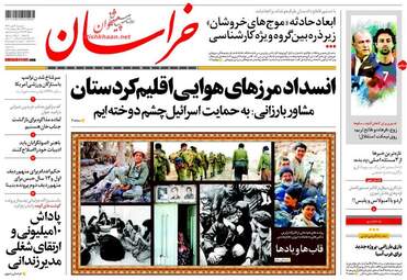 روزنامه های دوشنبه ۳ مهر ۹۶