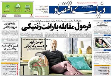 روزنامه های سه شنبه ۷ شهریور ۹۶