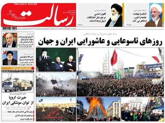 روزنامه های دوشنبه ۱۰ مهر ۹۶