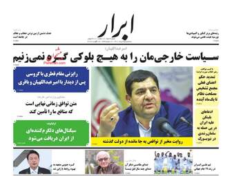 AbrarNews