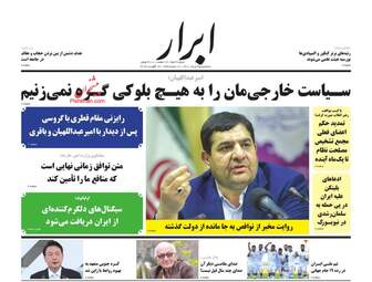 AbrarNews