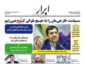 AbrarNews