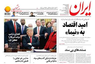 روزنامه های شنبه 2 دی 97