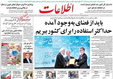  روزنامه های دوشنبه ۴ اردیبهشت ۹۶ 