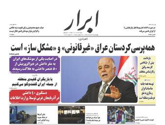 روزنامه های چهارشنبه ۳۱ خرداد ۹۶