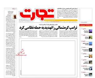  روزنامه های شنبه 28 اسفند 95