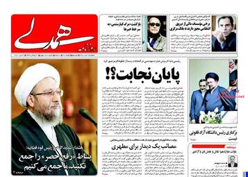  روزنامه های سه شنبه ۹ خرداد ۹۶ 