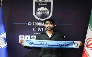 شکار دقیقه نودی در اردکان؛ مهاجم سابق پرسپولیس به چادرملو رسید!
