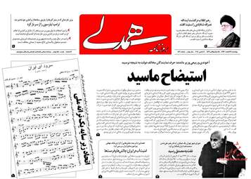 روزنامه های چهارشنبه ۲۳ اسفند ۹۶