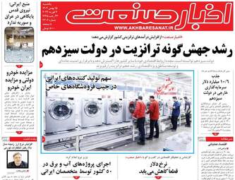 AkhbarSanat