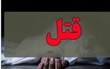 راز انگشت جوهری در قتل زن جوان؛ پای همسر صیغه‌ای به جنایت باز شد