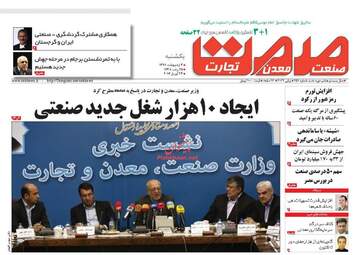 روزنامه های یکشنبه ۳ اردیبهشت ۹۶ 