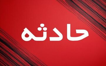 ۵ مصدوم در پی انحراف پژو ۴۰۵ در محور هیرمند – زابل