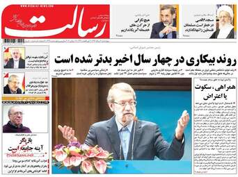 روزنامه های چهارشنبه ۴ مرداد ۹۶