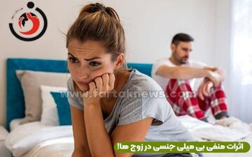 “آتروفی واژن” چیست؟ عوارض نداشتن رابطه جنسی برای زنان را بدانید!