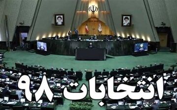 چهره هایی که روز آخر ثبت نام دواطلبان مجلس یازدهم نام نویسی کردند