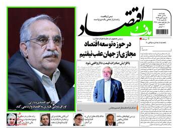 روزنامه های پنجشنبه ۲۸ دی ۹۶
