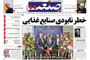 روزنامه های یکشنبه ۱۸ شهریور ۹۷
