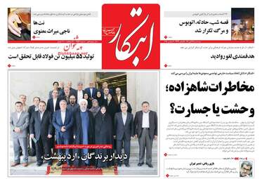 روزنامه های سه شنبه ۱۶ آبان ۹۶