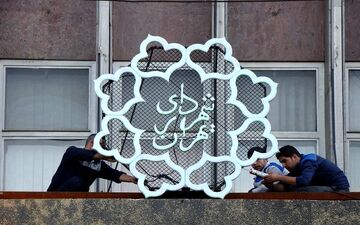 کلید شهرداری به حناچی تحویل داده شد