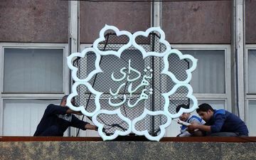 کلید شهرداری به حناچی تحویل داده شد