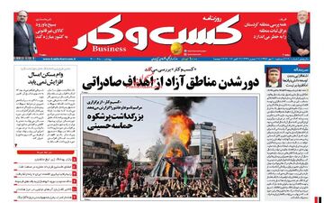 روزنامه های اقتصادی دوشنبه ۱۰ مهر ۹۶
