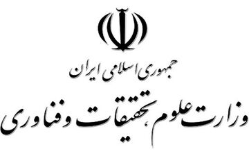 اعلام جزئیات افزایش حقوق کارکنان غیر هیئت علمی دانشگاه‌ها