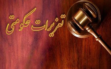 آغاز طرح نظارتی ویژه ماه محرم و صفر در کرمانشاه/ برخورد قاطع تعزیرات با متخلفین