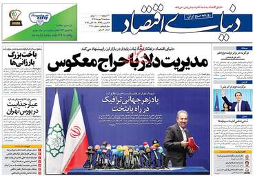 روزنامه های سه شنبه ۲۵ مهر ۹۶