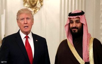 پیام ولیعهد عربستان به ترامپ تحویل داده شد