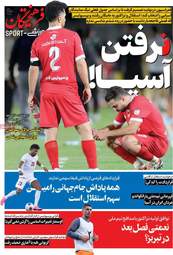 صفحه نخست روزنامه‌ها سه شنبه ۵ خرداد ۱۴۰۵