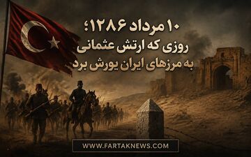 وقتی آشفتگی مشروطه راه را برای یورش عثمانی به ایران باز کرد
