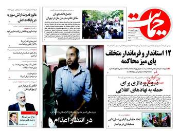 روزنامه های دوشنبه ۲۰ شهریور ۹۶