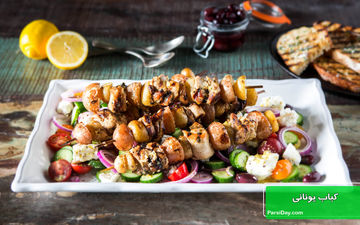 طرز تهیه کباب مرغ یونانی | کباب خوش طعم و مقوی درست کن!