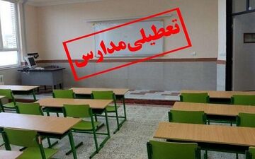 یخبندان مدارس کردستان را تعطیل کرد؛ آموزش غیرحضوری در چند شهرستان