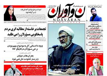 روزنامه های یکشنبه ۱۰ دی ۹۶